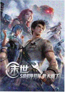 爆笑喜剧电影《我的老板是只猫》海报